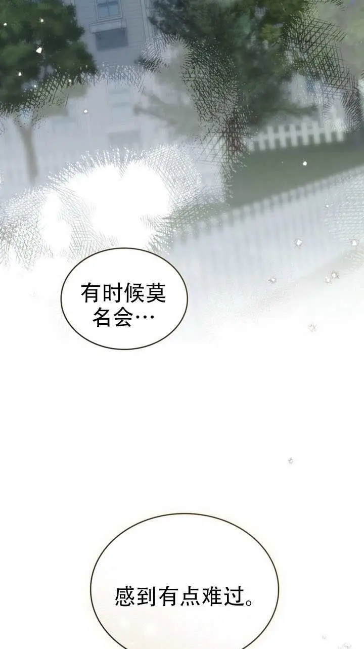 《救援方程序》第74话图41