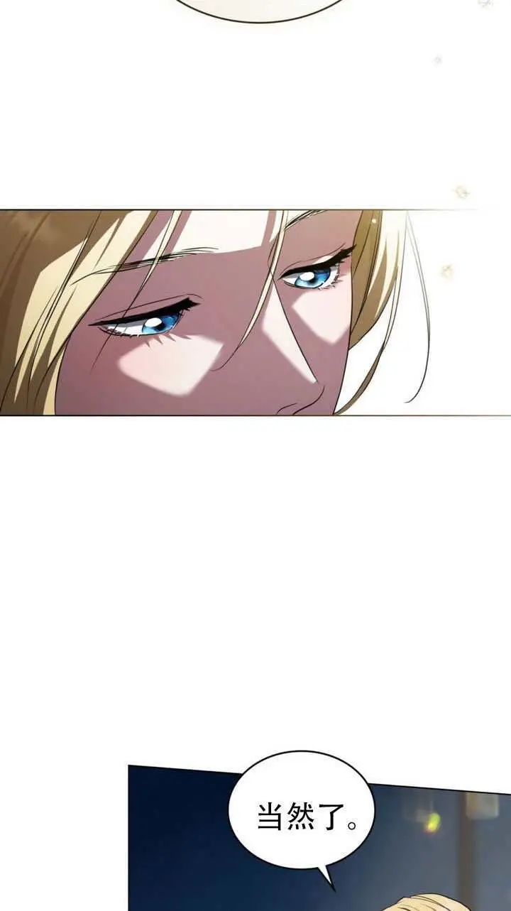 《救援方程序》第74话图42