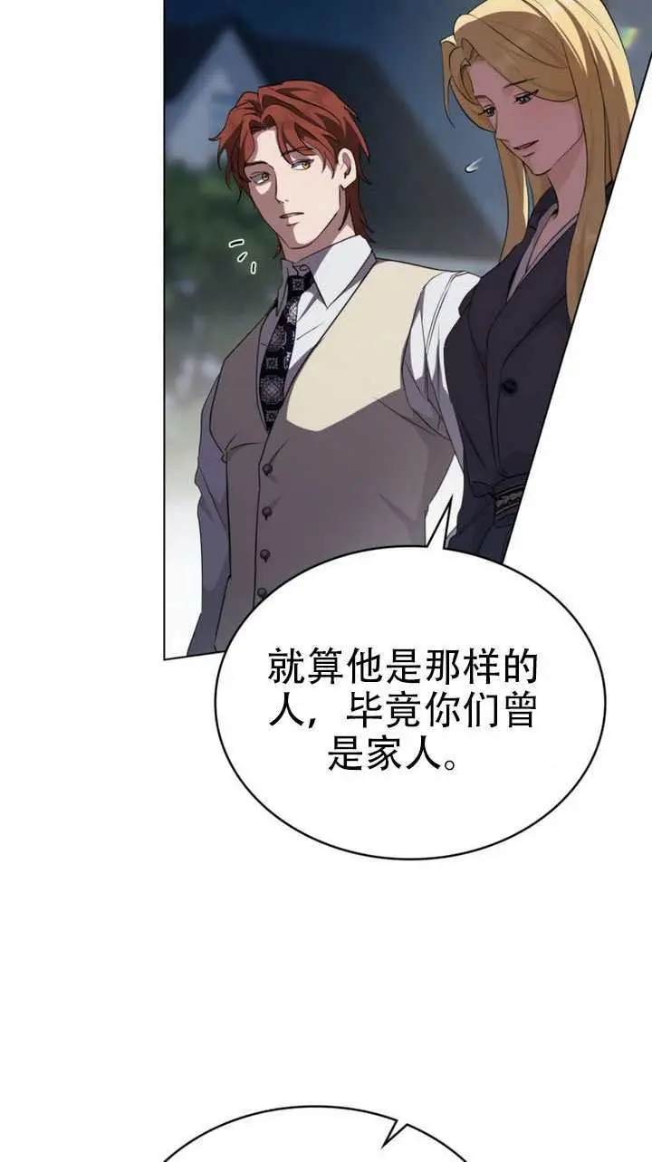 《救援方程序》第74话图43