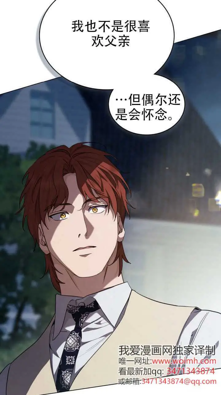 《救援方程序》第74话图44