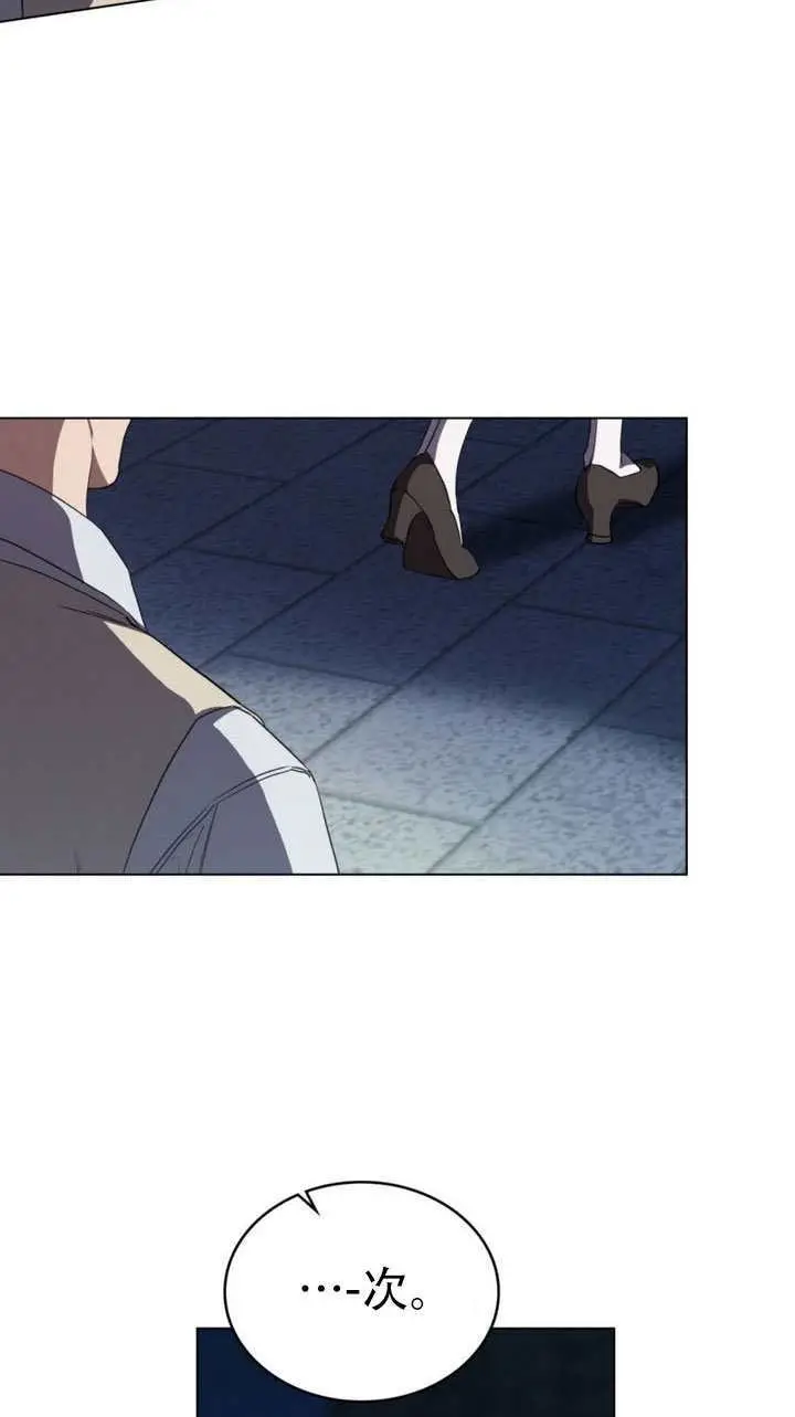 《救援方程序》第74话图45
