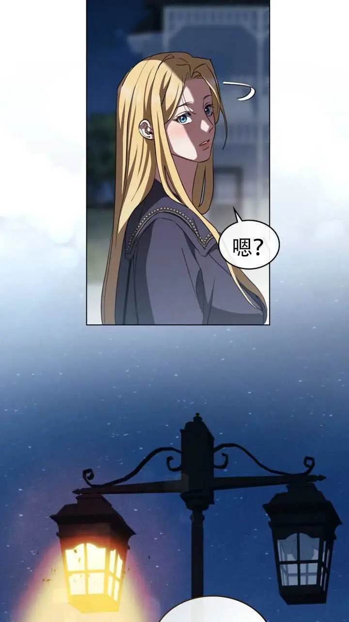 《救援方程序》第74话图46