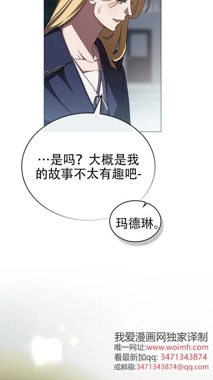 《救援方程序》第74话图49
