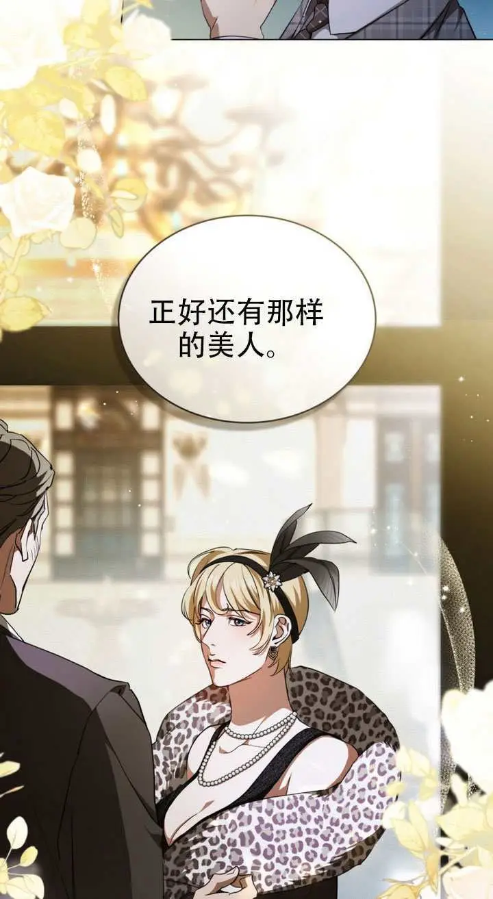 《救援方程序》第74话图5