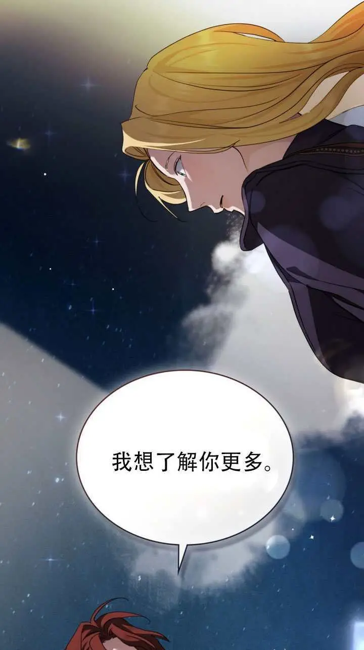 《救援方程序》第74话图50