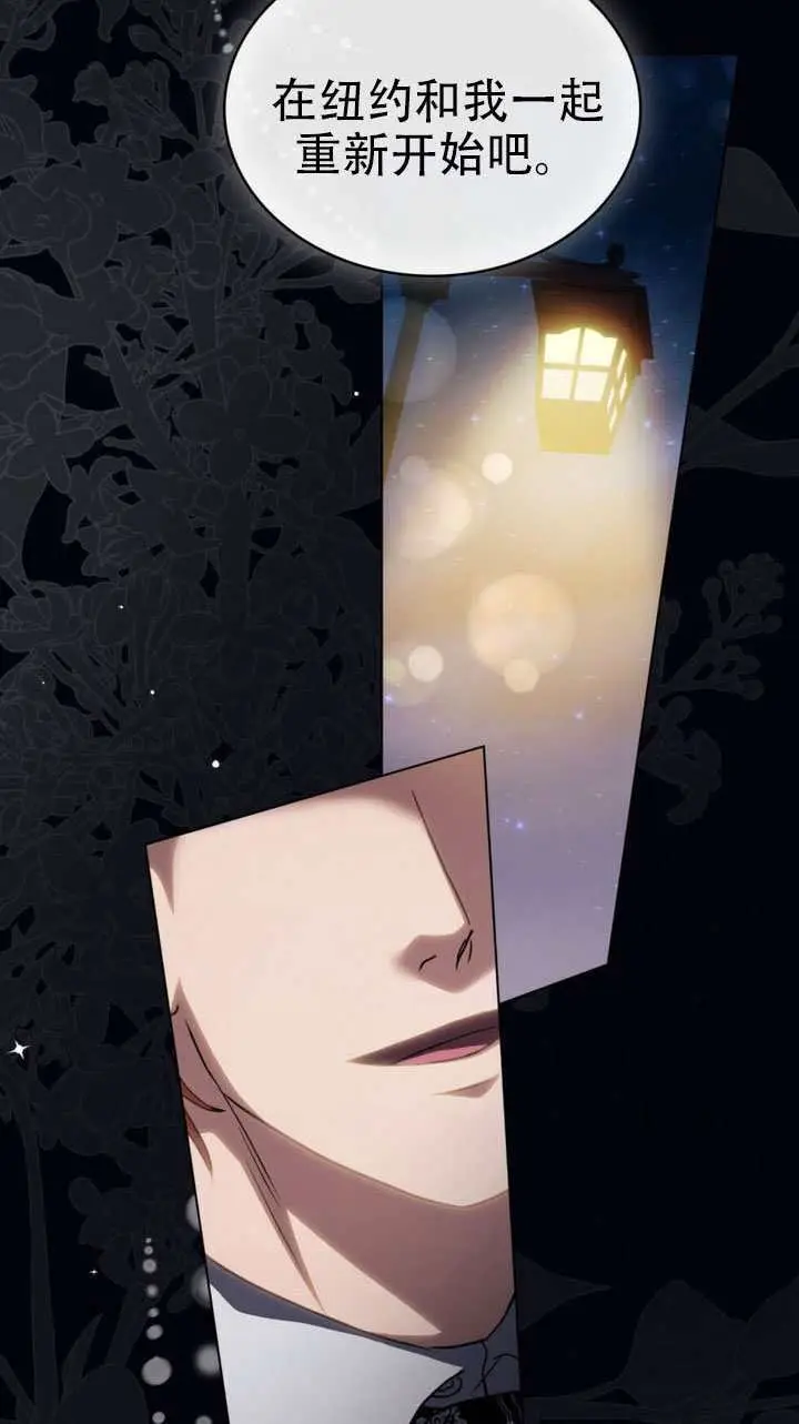 《救援方程序》第74话图55