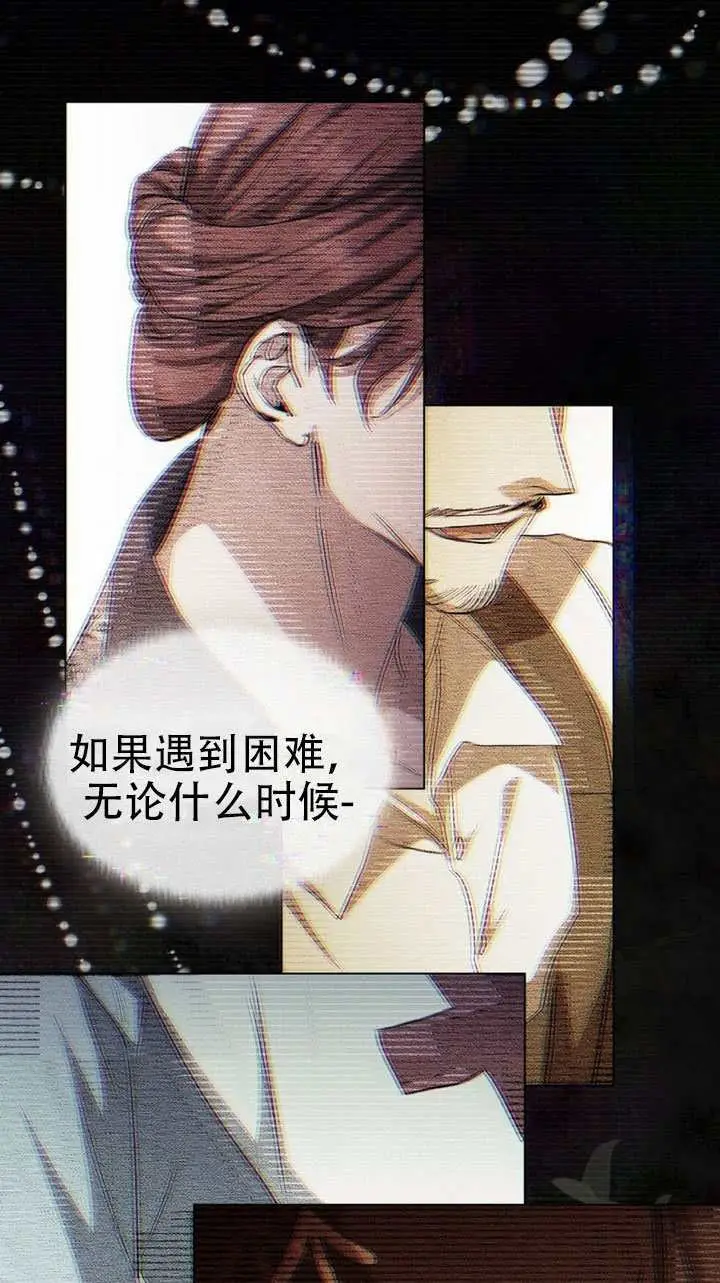 《救援方程序》第74话图57