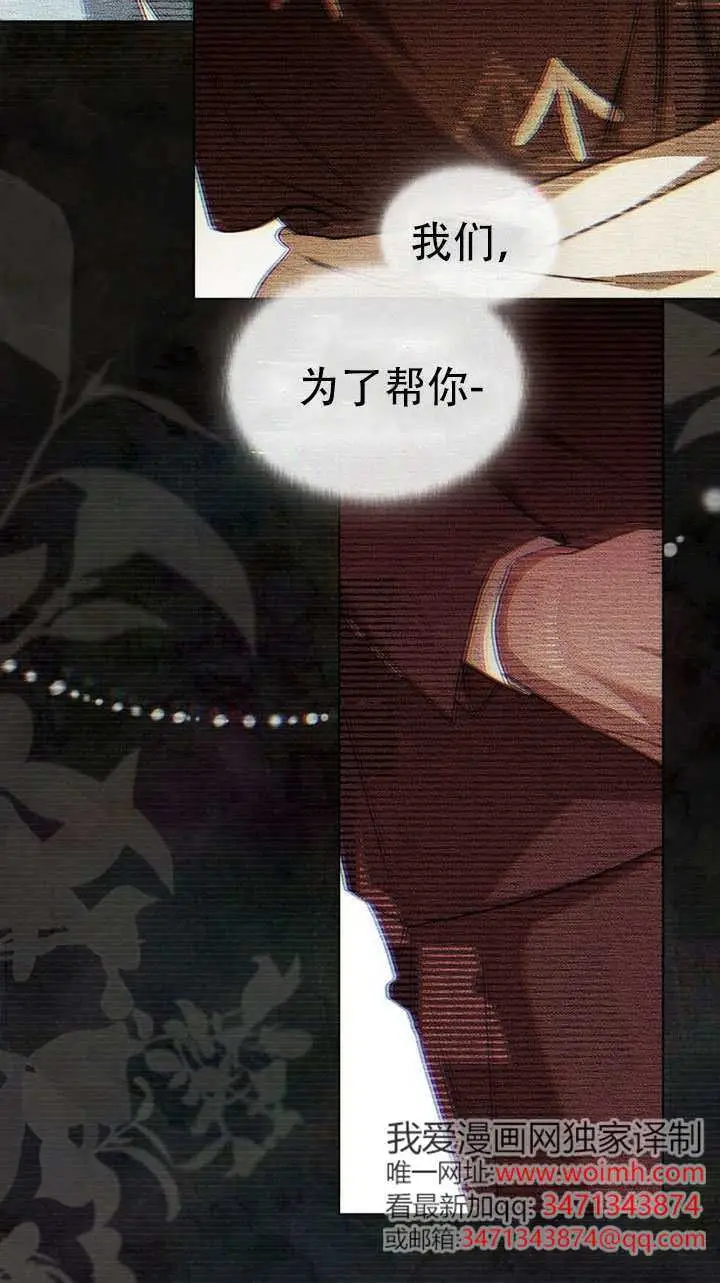 《救援方程序》第74话图58