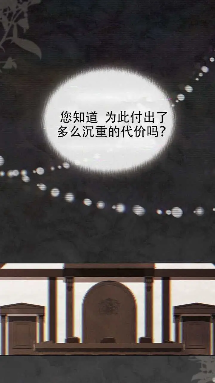 《救援方程序》第74话图59
