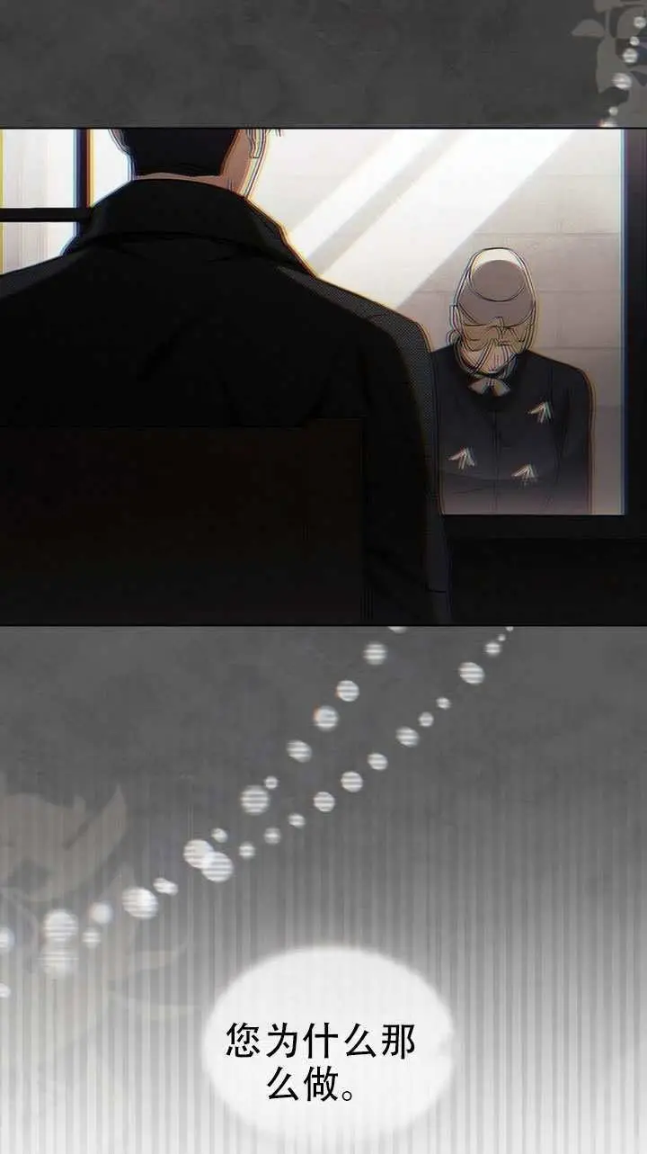 《救援方程序》第74话图60