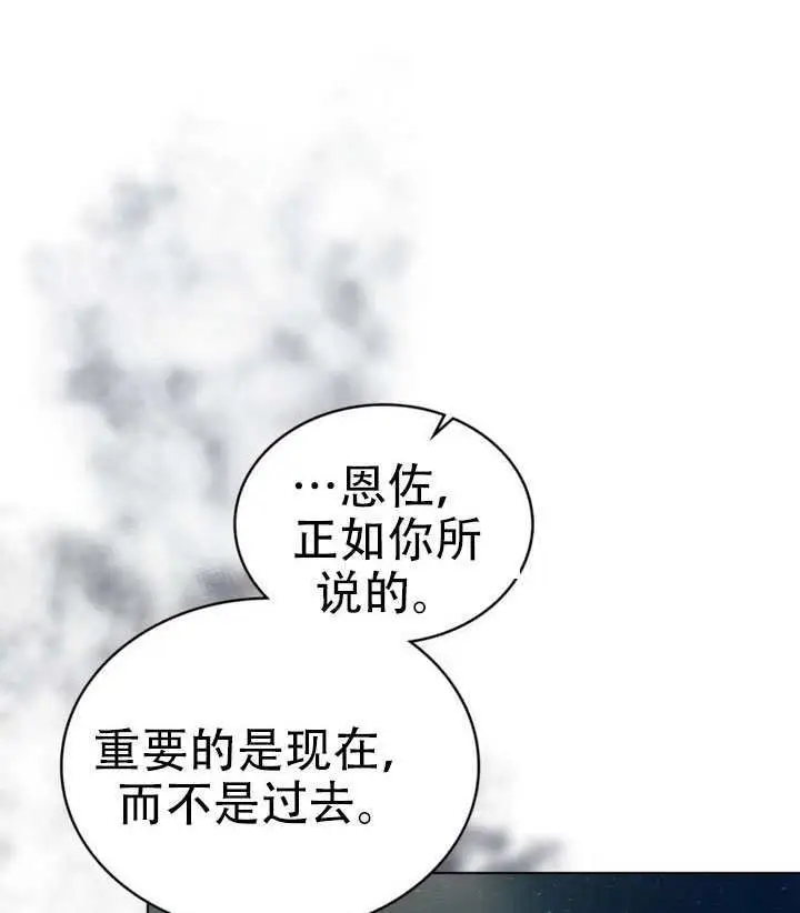 《救援方程序》第74话图63