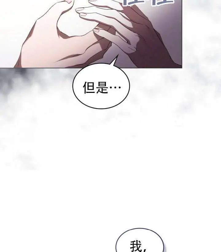 《救援方程序》第74话图65