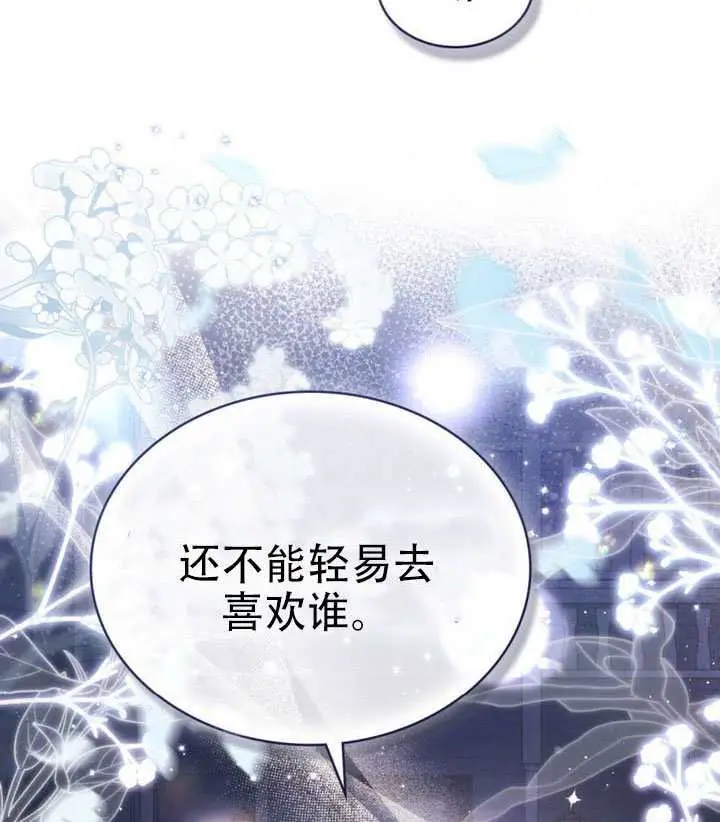 《救援方程序》第74话图66