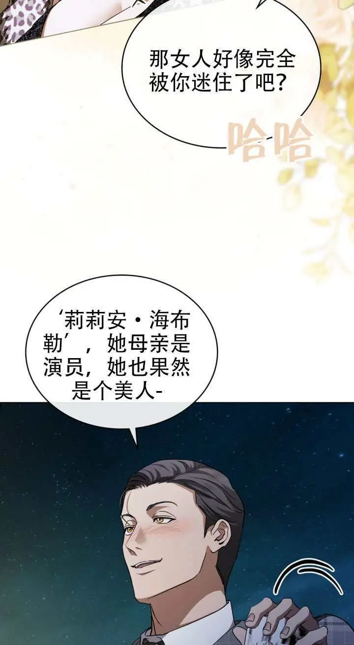《救援方程序》第74话图7