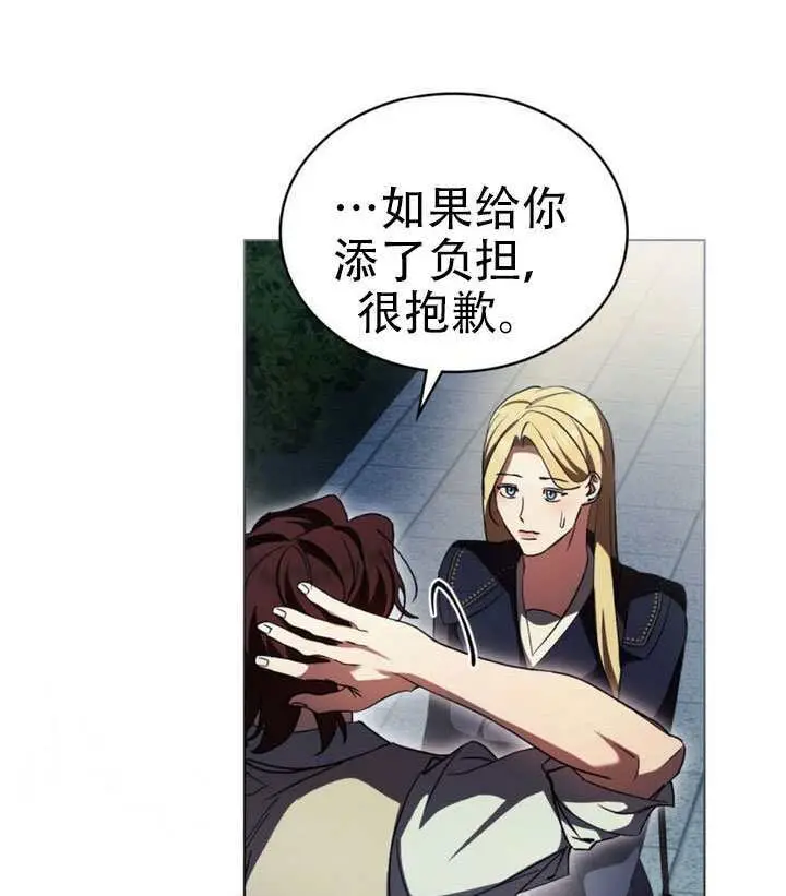 《救援方程序》第74话图70