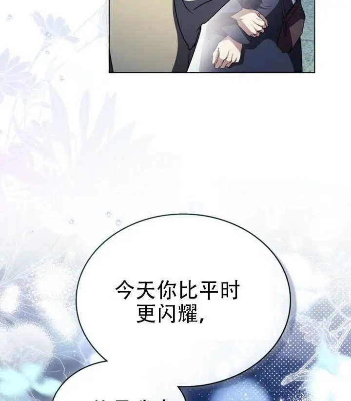 《救援方程序》第74话图71