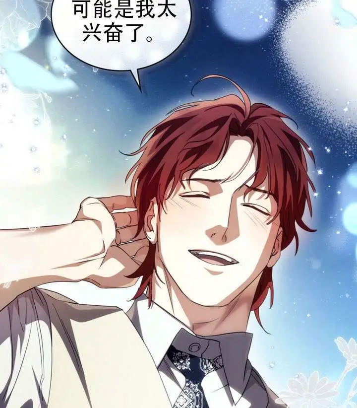 《救援方程序》第74话图72