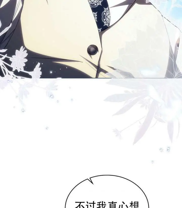 《救援方程序》第74话图73