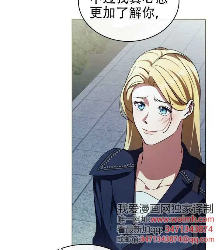 《救援方程序》第74话图74