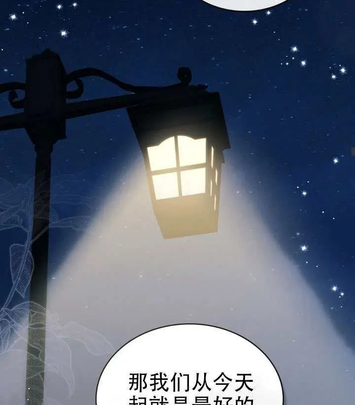 《救援方程序》第74话图76
