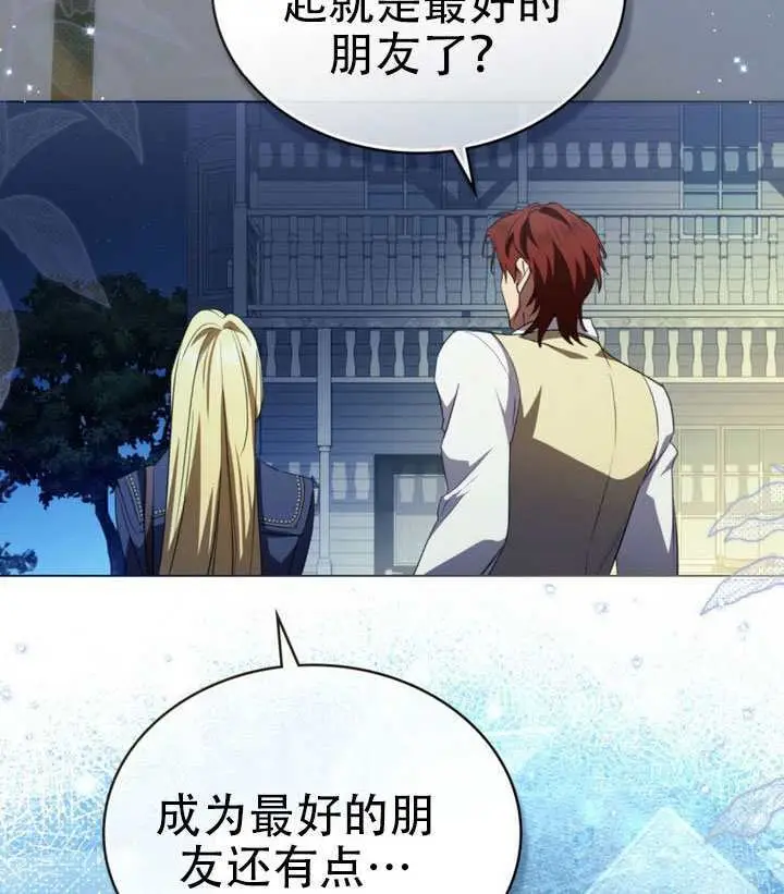 《救援方程序》第74话图77