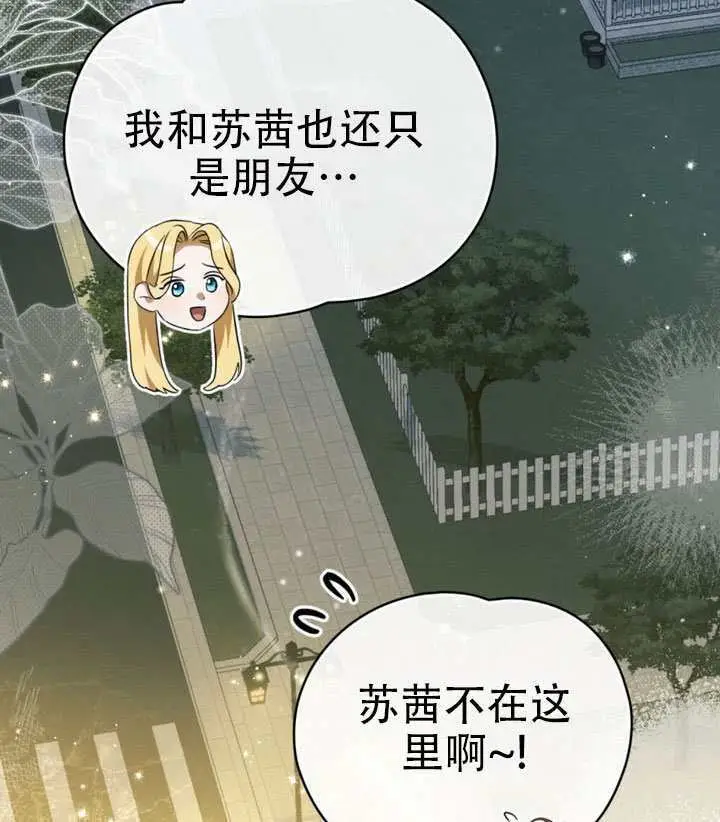 《救援方程序》第74话图79