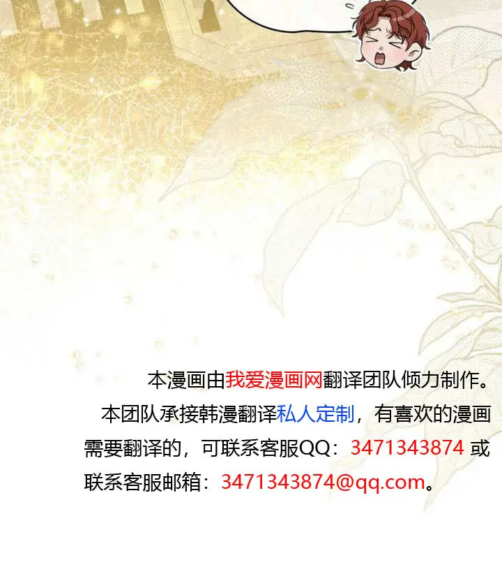 《救援方程序》第74话图80