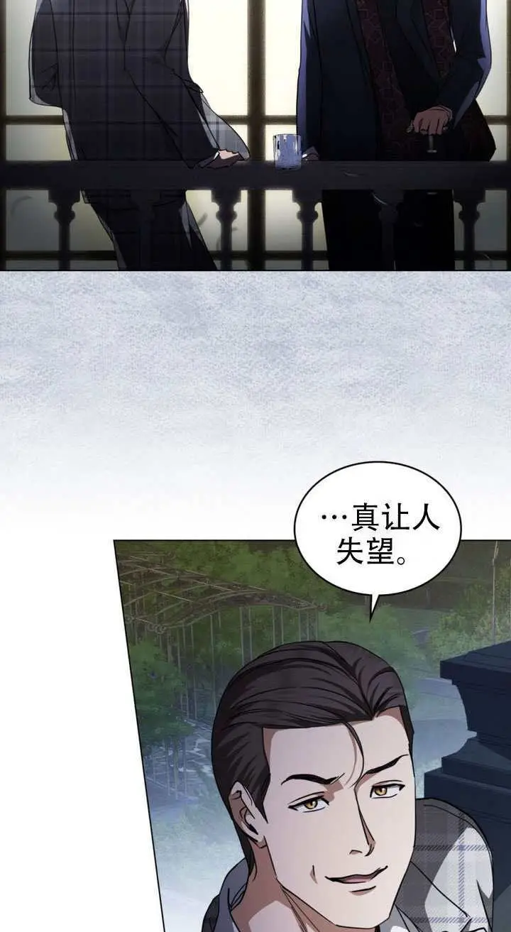 《救援方程序》第74话图9