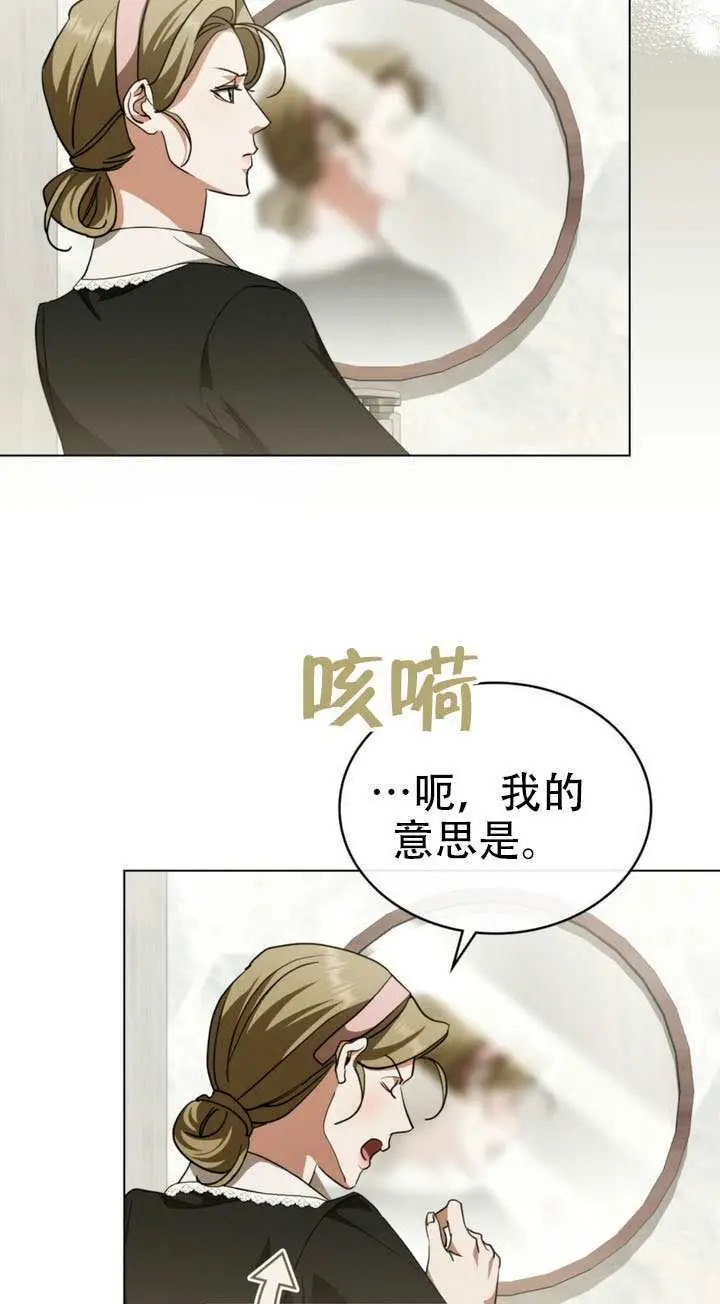 《救援方程序》第75话图13