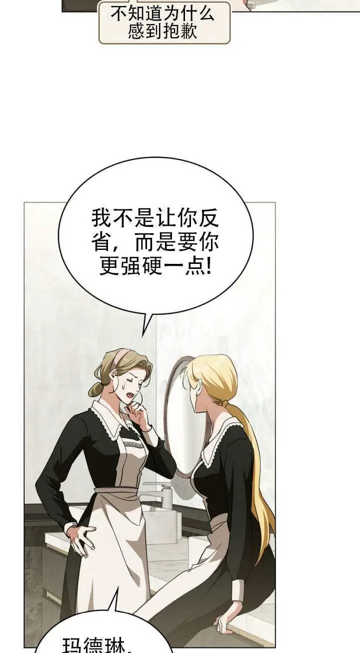 《救援方程序》第75话图14