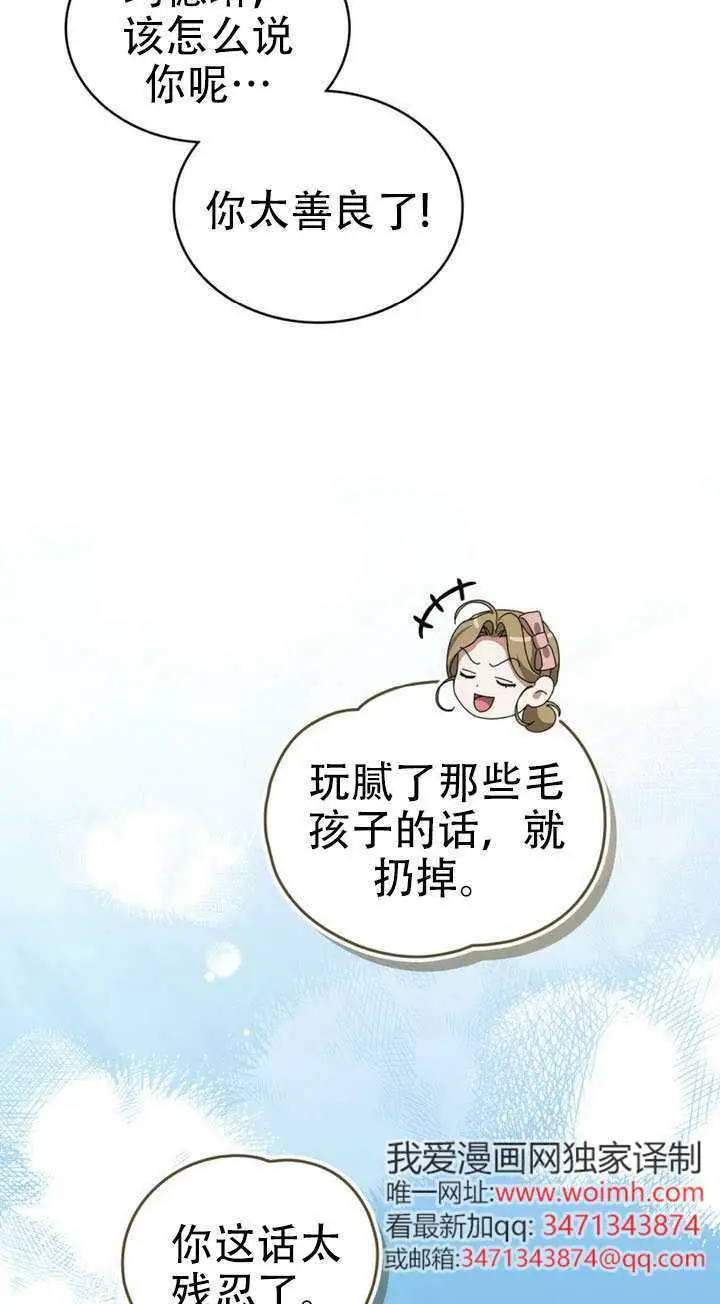 《救援方程序》第75话图15