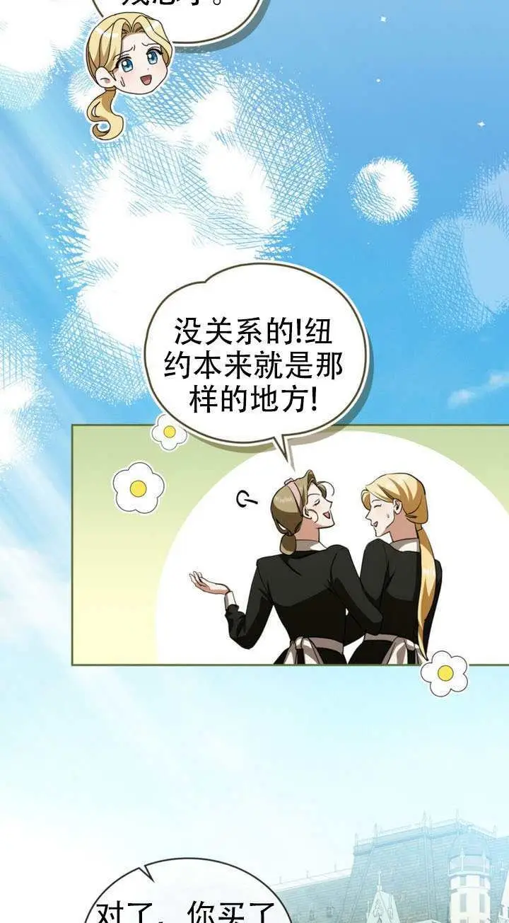 《救援方程序》第75话图16