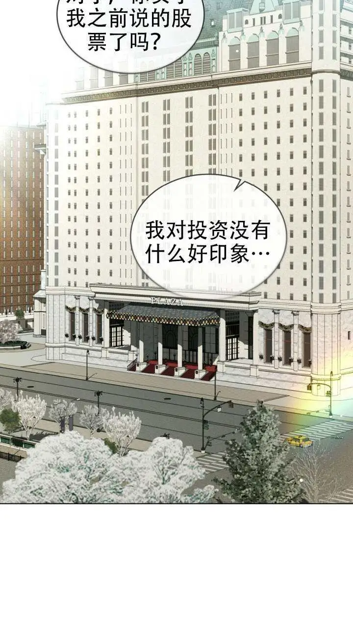 《救援方程序》第75话图17