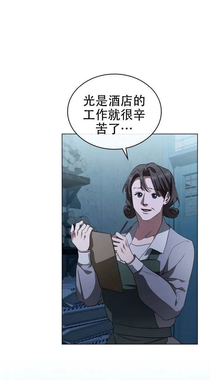 《救援方程序》第75话图20