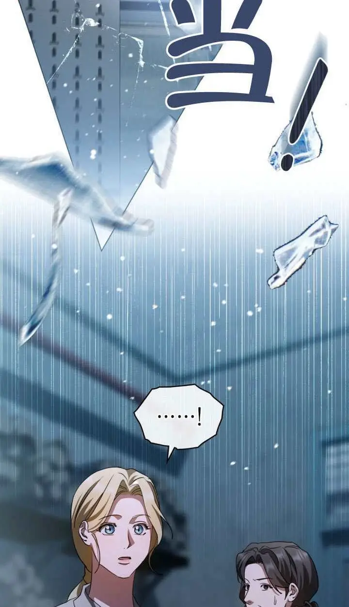 《救援方程序》第75话图23
