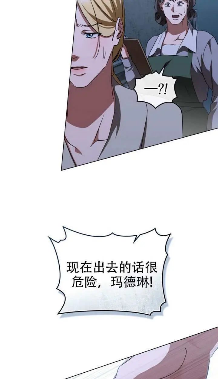 《救援方程序》第75话图25