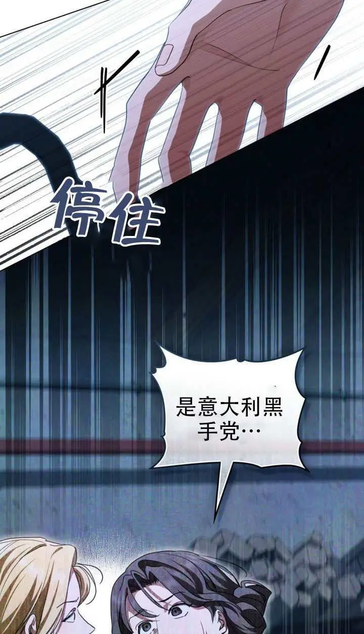 《救援方程序》第75话图26