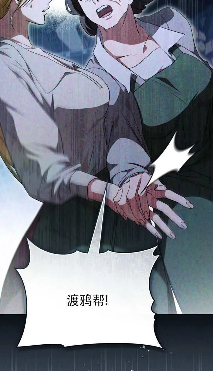 《救援方程序》第75话图27