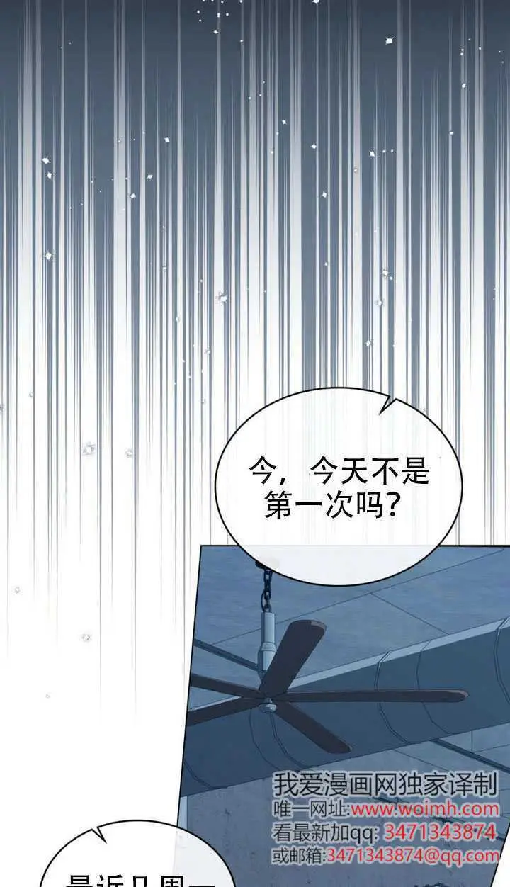 《救援方程序》第75话图28