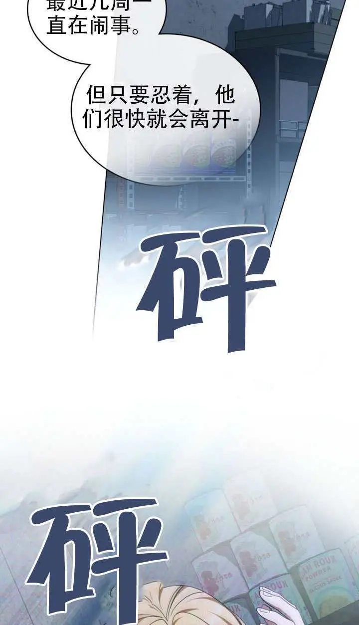 《救援方程序》第75话图29
