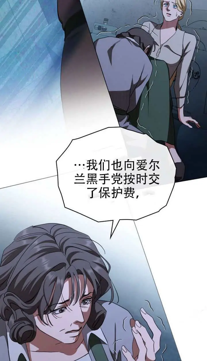 《救援方程序》第75话图31