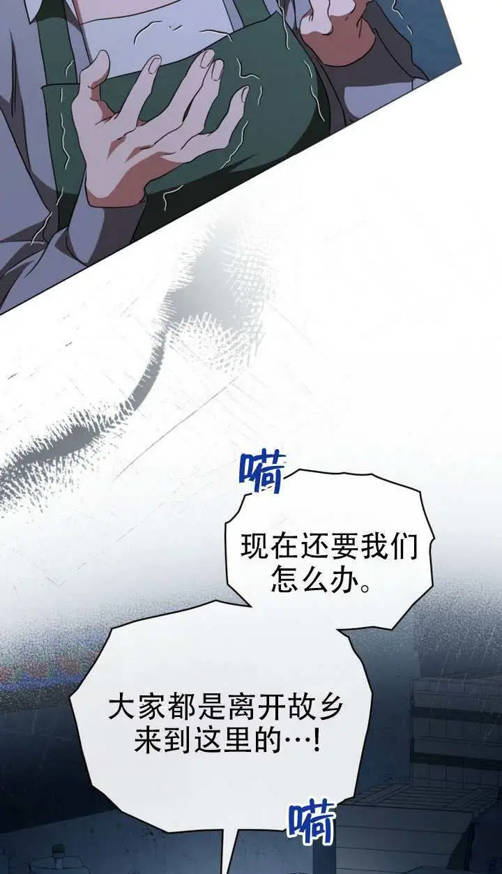 《救援方程序》第75话图32