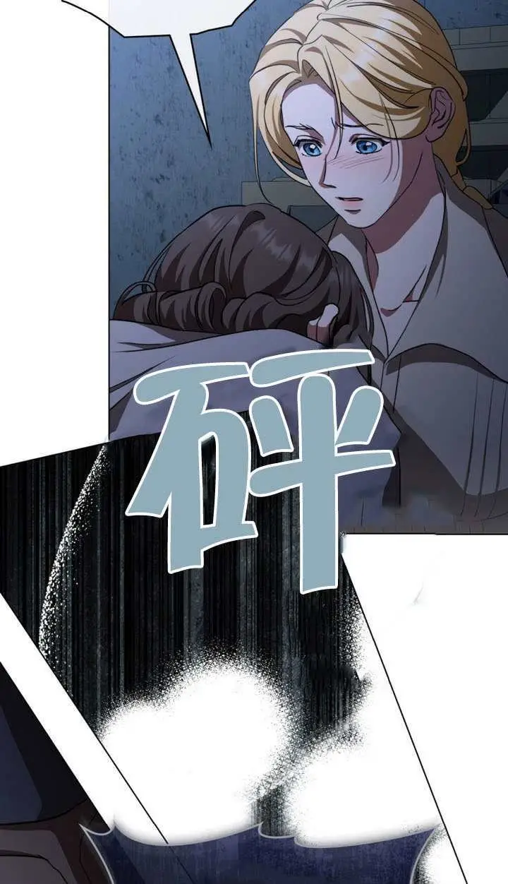 《救援方程序》第75话图34