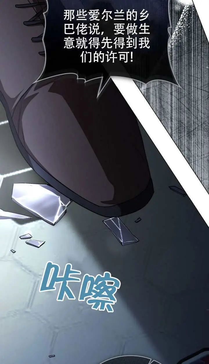 《救援方程序》第75话图35