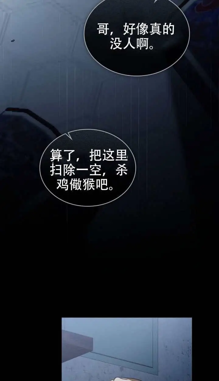 《救援方程序》第75话图36