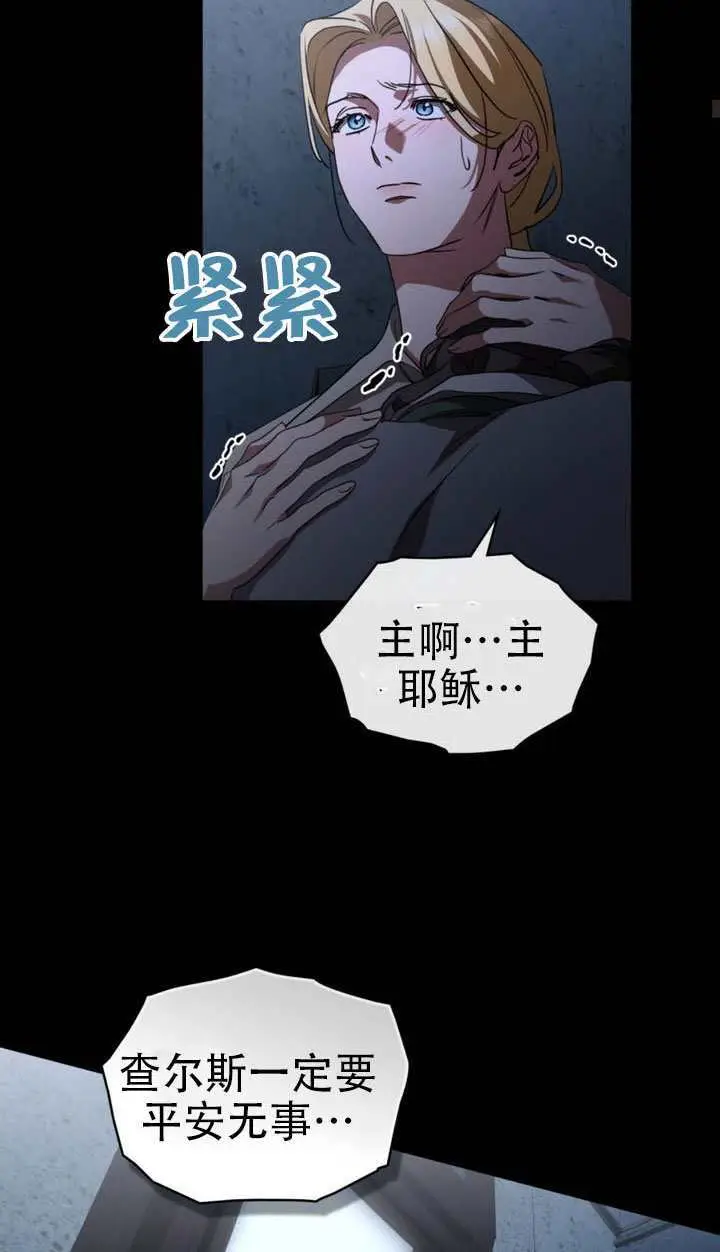 《救援方程序》第75话图37