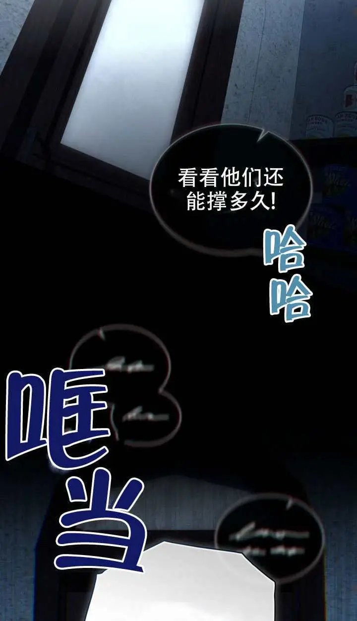 《救援方程序》第75话图38