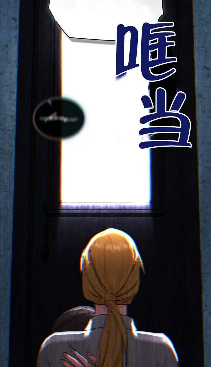 《救援方程序》第75话图39