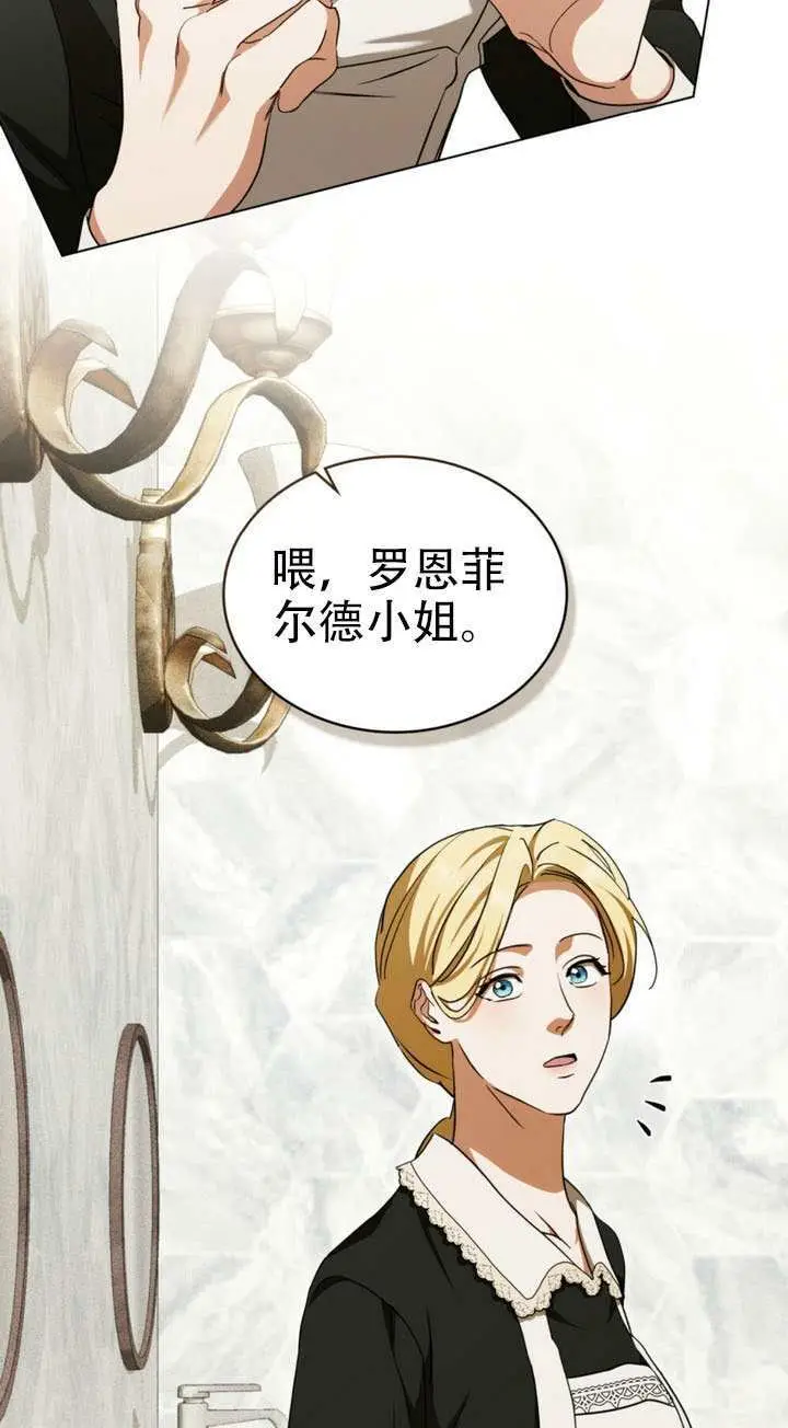 《救援方程序》第75话图4