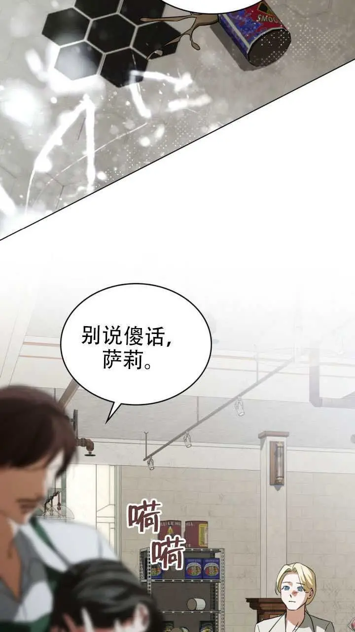 《救援方程序》第75话图43